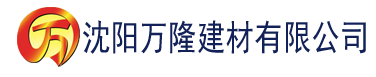 沈阳榴莲色版视频下载建材有限公司_沈阳轻质石膏厂家抹灰_沈阳石膏自流平生产厂家_沈阳砌筑砂浆厂家